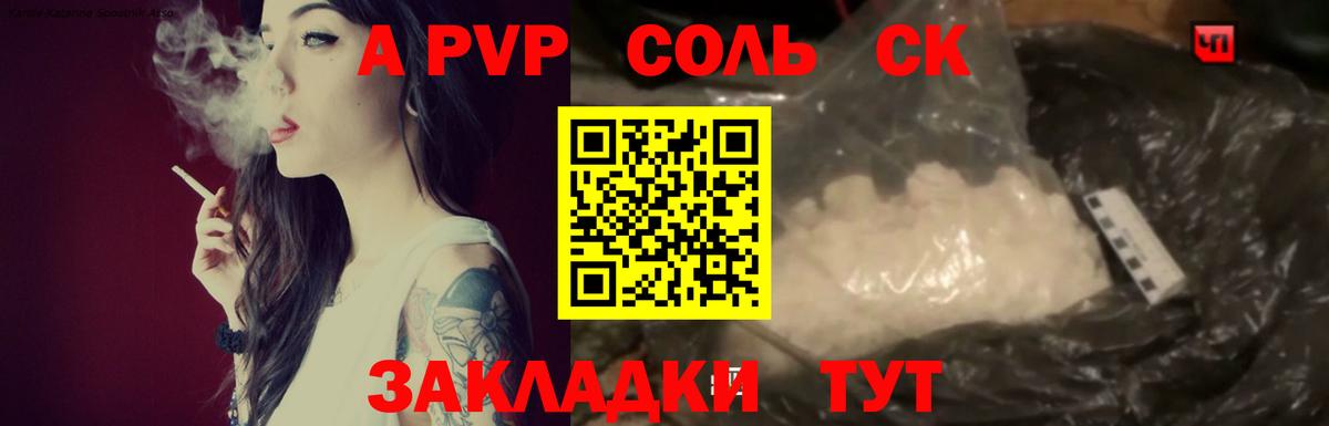 А ПВП мука  Вход с VPN  Alpha PVP  как найти закладки  А ПВП кристаллы  Alfa_PVP СК  Лабинск 