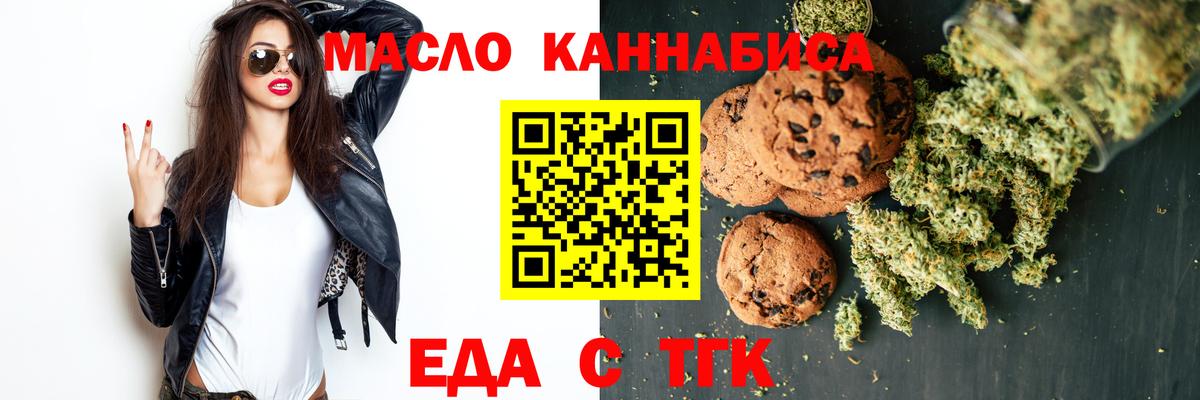 Лабинск  Печенье с ТГК конопля  Вход с VPN 