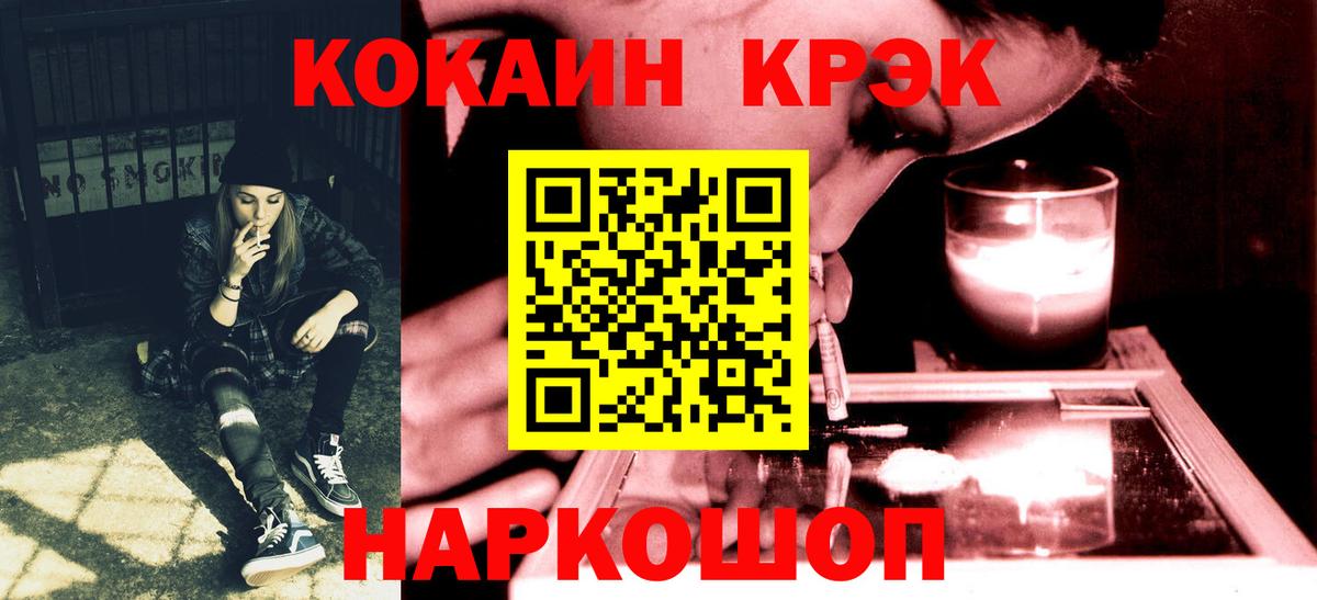 Кокаин Эквадор  Вход с VPN  Кокаин  Лабинск  Cocaine Колумбийский 