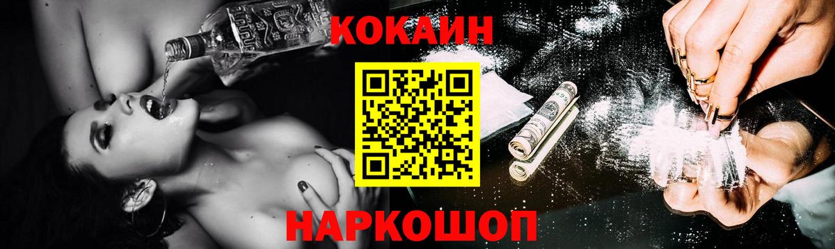 COCAIN Эквадор Лабинск