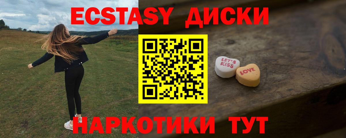 ЭКСТАЗИ Cube  Ecstasy 250 мг  Лабинск  Вход с VPN 