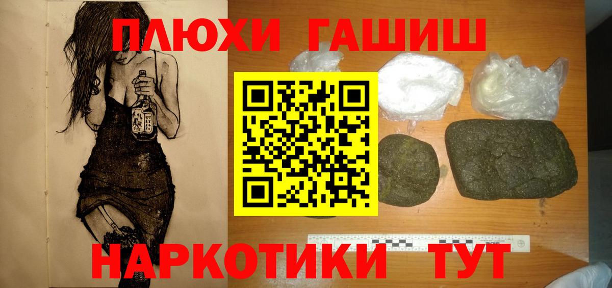 ГАШ hashish  хочу наркоту  Вход с VPN  Лабинск  ГАШИШ 40% ТГК 
