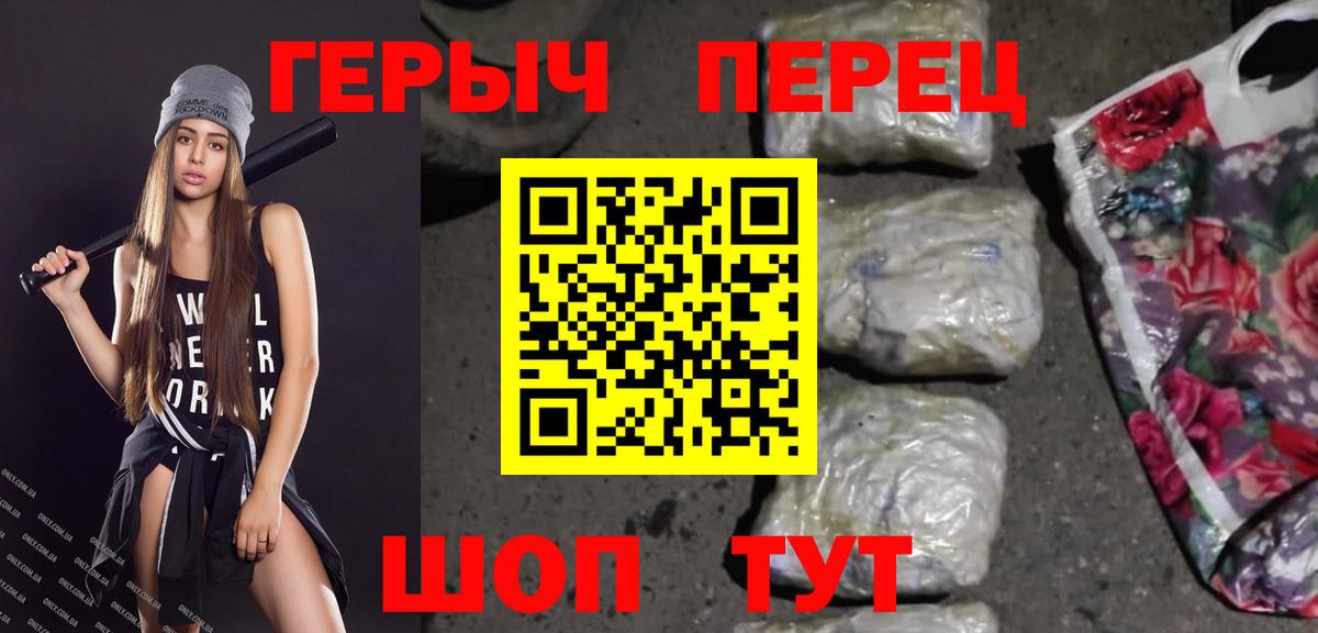 Героин афганец  ГЕРОИН  Лабинск  Вход с VPN 