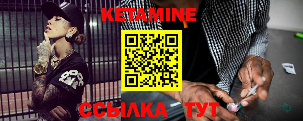КЕТАМИН ketamine  КЕТАМИН VHQ  Вход с VPN  Лабинск 