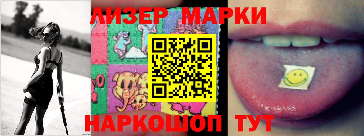 Лабинск  Лсд 25 экстази кислота  Вход с VPN 