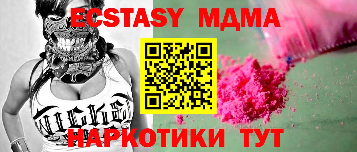 МДМА молли  Вход с VPN  Лабинск  MDMA VHQ 