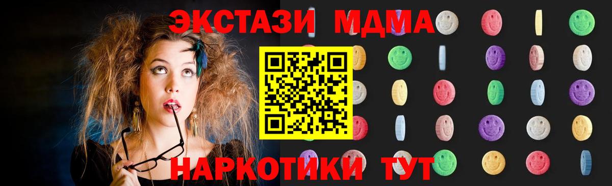 MDMA VHQ Лабинск