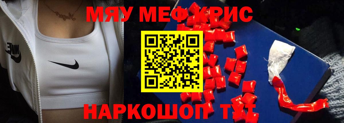 Лабинск  Меф  Вход с VPN  МЯУ-МЯУ mephedrone  Меф мяу мяу 