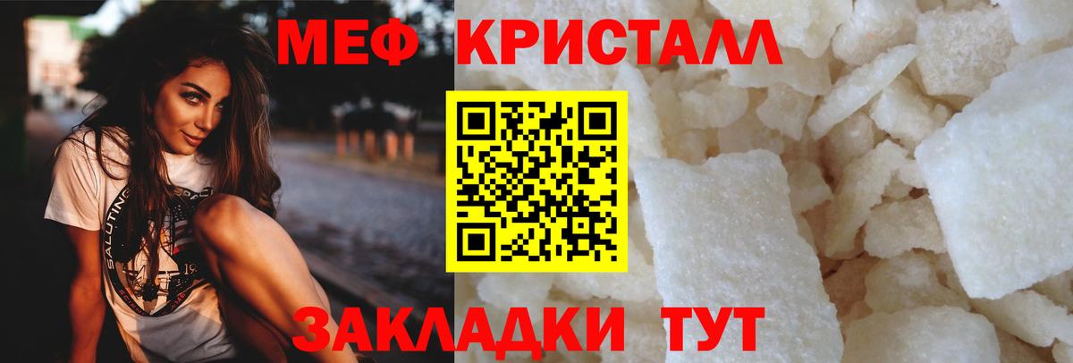 МЕФ  Лабинск