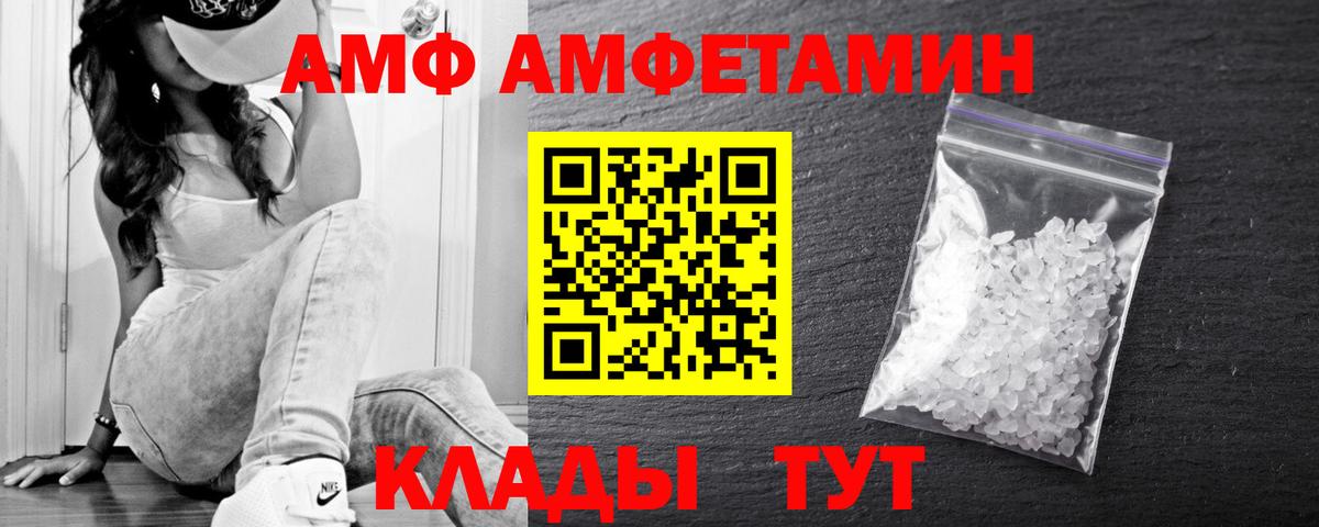 Первитин пудра Лабинск