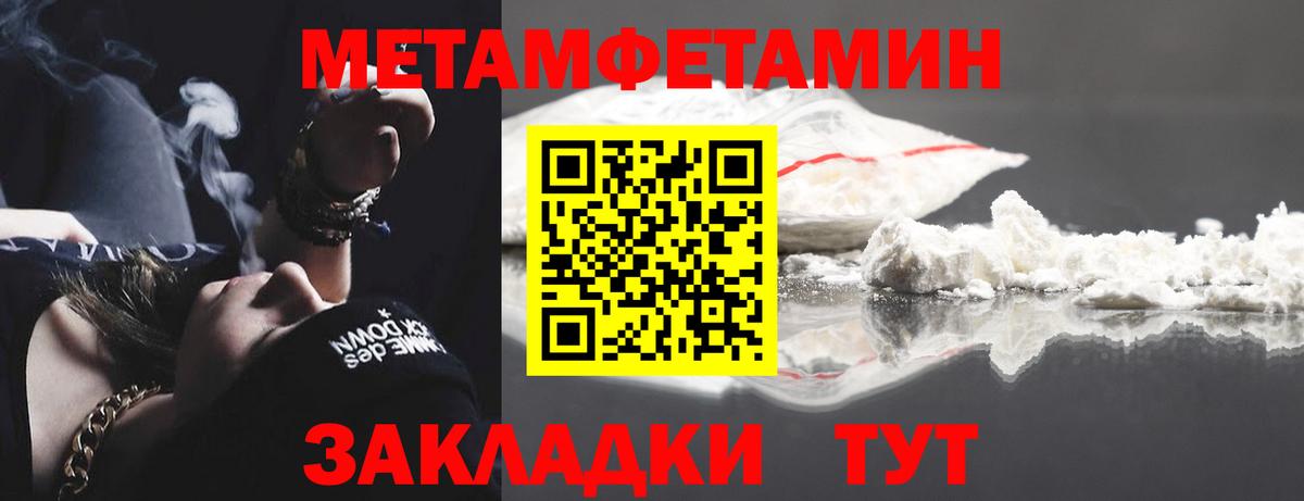 Лабинск  Метамфетамин витя  Вход с VPN 