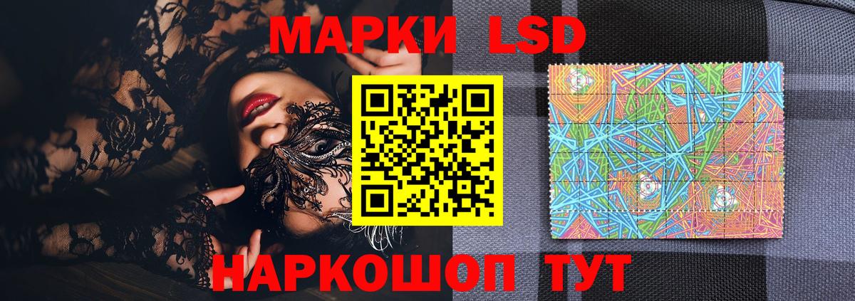 Марки NBOMe 1,8мг Лабинск
