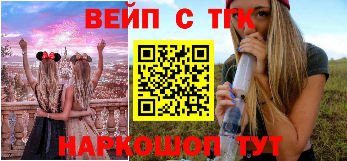 Лабинск  Дистиллят ТГК THC oil  Вход с VPN  Дистиллят ТГК THC oil 