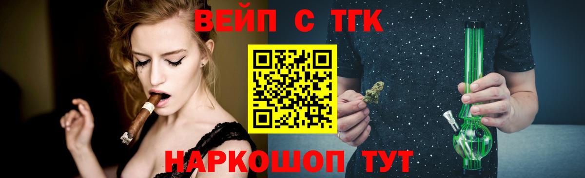 ТГК гашишное масло Лабинск