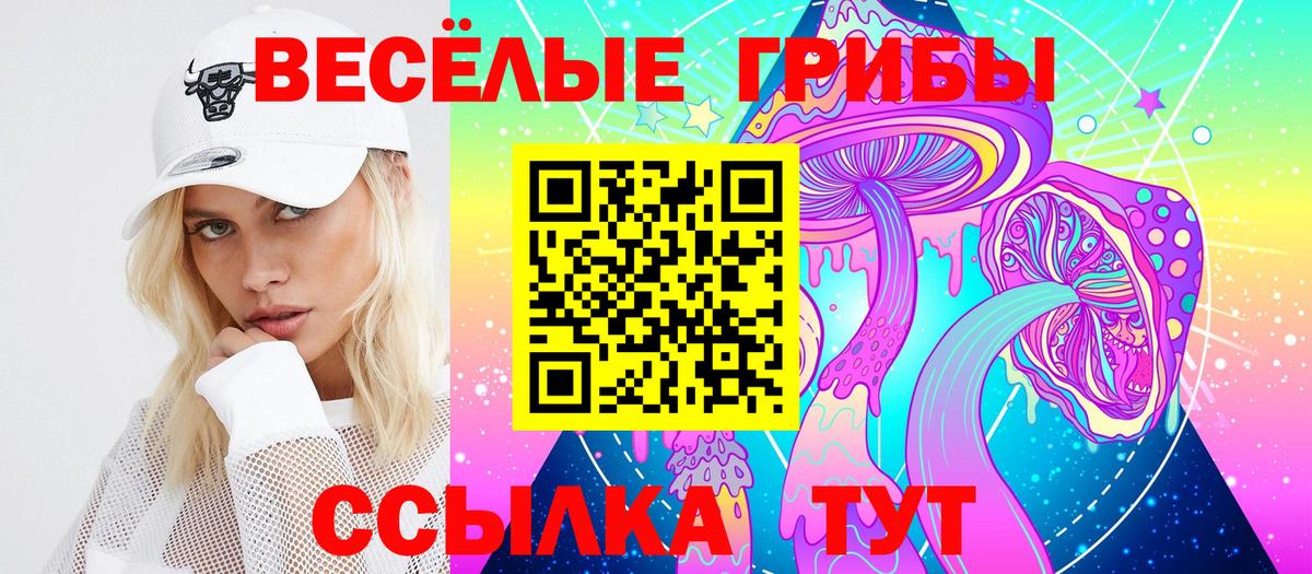 Псилоцибиновые грибы Magic Shrooms  Вход с VPN  Лабинск 